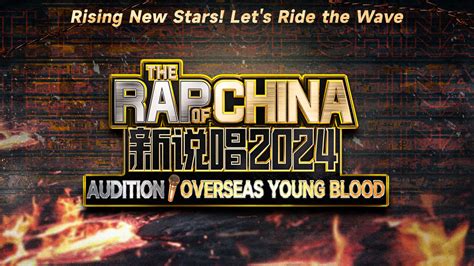 New Chinese Rap 2024 .